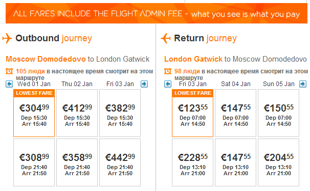 Стоимость билетов EasyJet на январь 2014