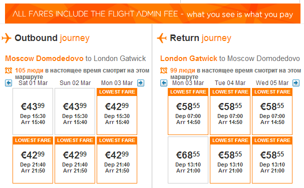 Стоимость билетов EasyJet на март 2014