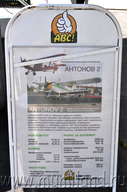 Самолет АН-2 на ABC Utti, табличка