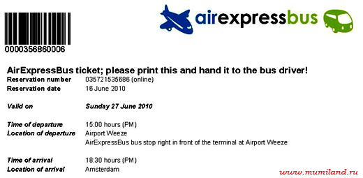Билет в Амстердам на автобусе компании AirExpressBus