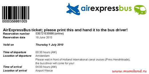 Билет на автобус компании AirExpressBus в Weeze