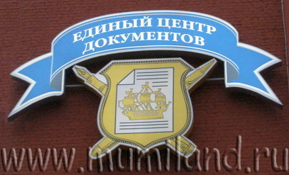 Логотип Единого Центра Документов, ЕЦД