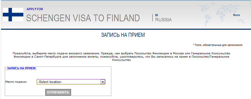 Получаем финскую визу, выбираем место подачи документов