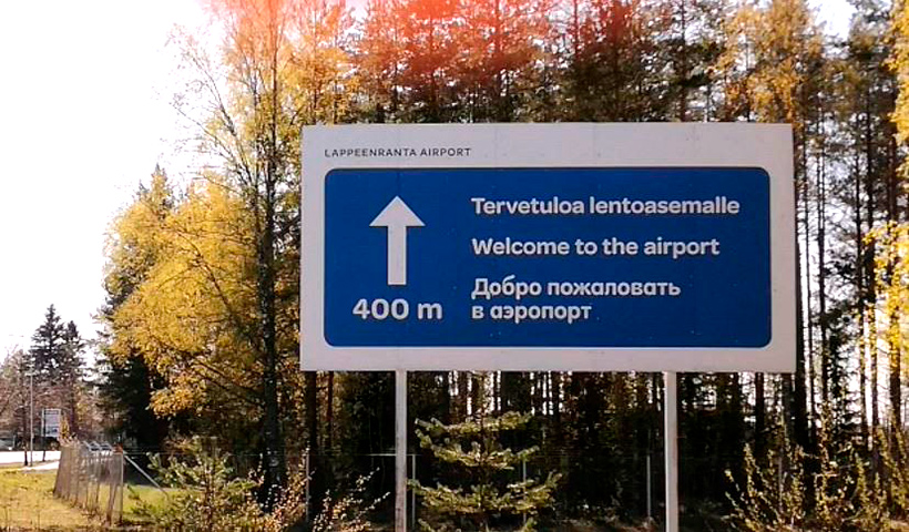 Аропорт города Лаппеенранта в Финляндии
